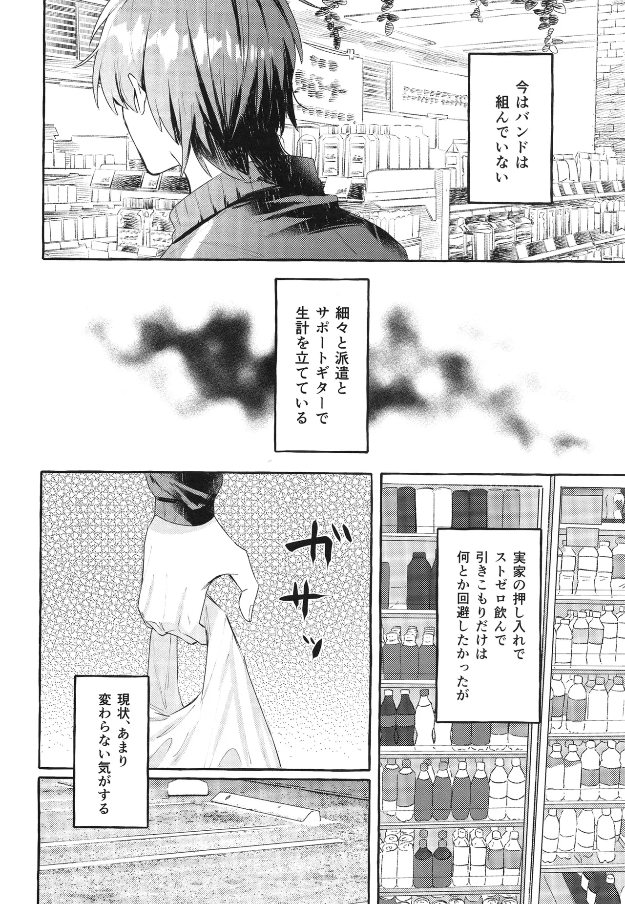 [Shibire na Memai (Edajima Denki)]Hentai(Bocchi the Rock!) (Digital) Page 6