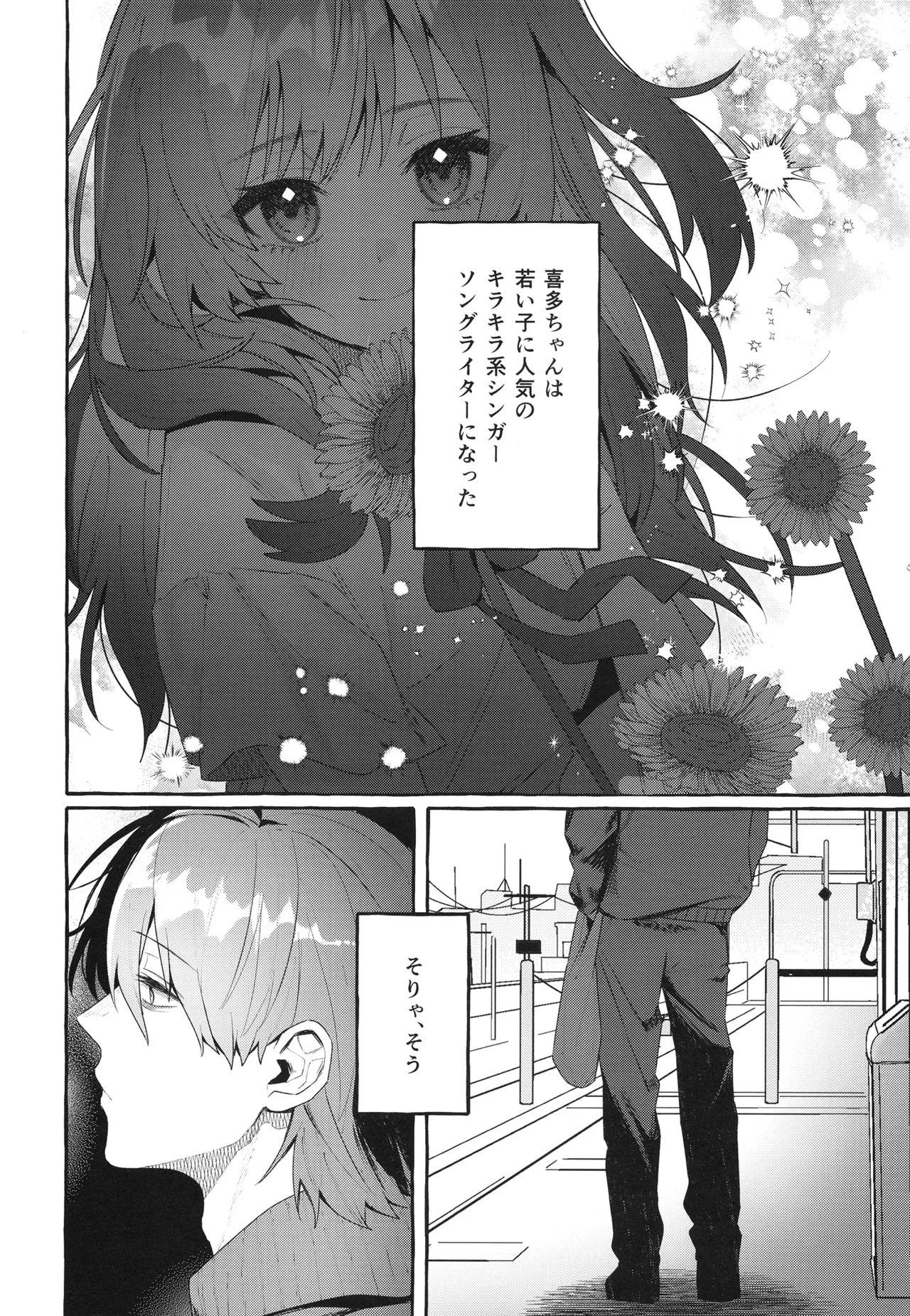 [Shibire na Memai (Edajima Denki)]Hentai(Bocchi the Rock!) (Digital) Page 8