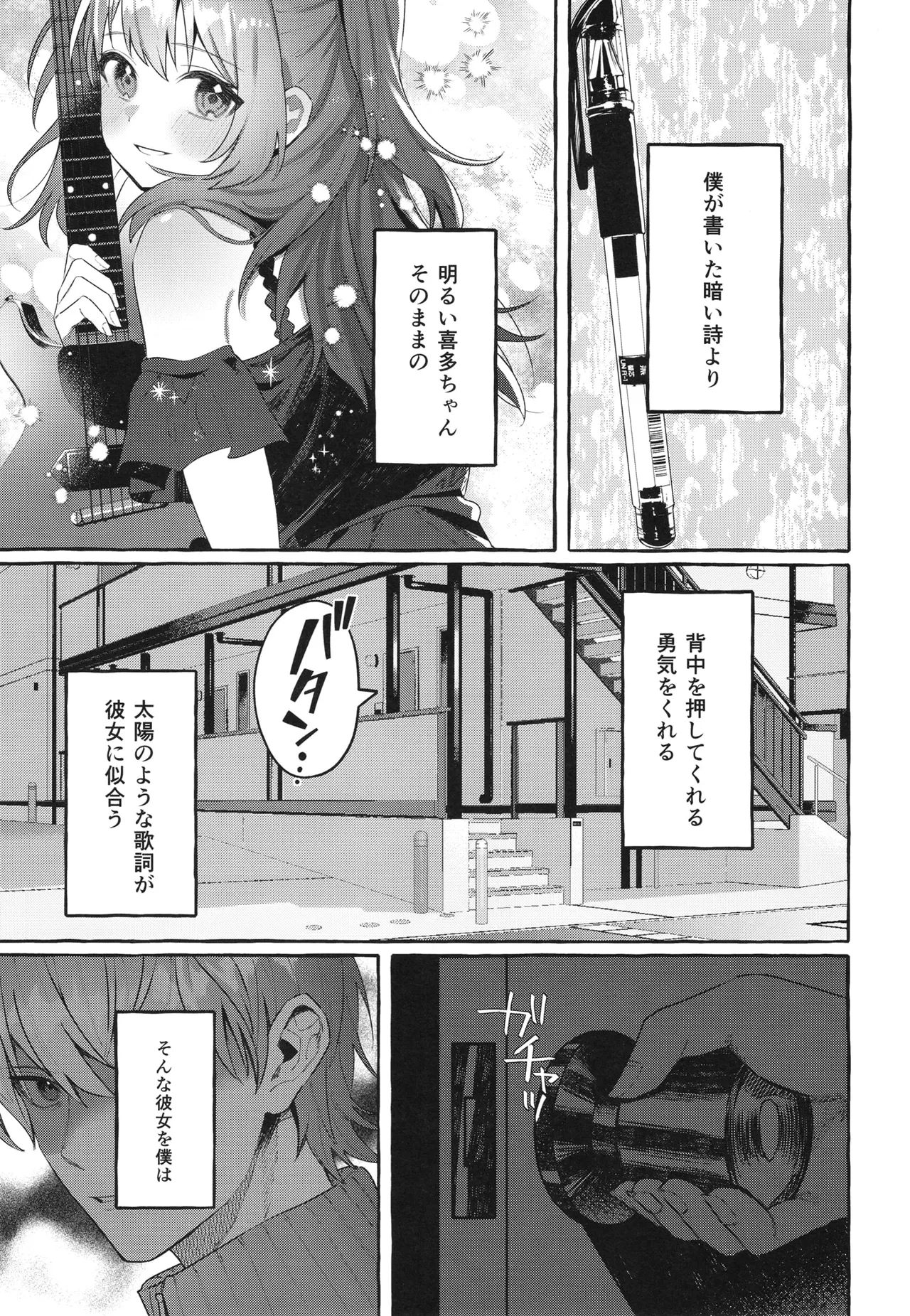 [Shibire na Memai (Edajima Denki)]Hentai(Bocchi the Rock!) (Digital) Page 9
