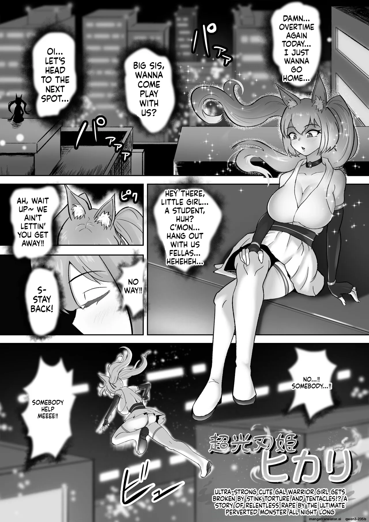 [Segami]Choukoujinki Hikari Chou Tsuyotsuyo Bishoujo Gyaru Senshi ga Gekishuu-zeme to Shokushu-zeme de Chou Yowayowa ni!? Saikyou Hentai Kaijin ni Yodoushi Ryoujoku sareru Hanashi(SCANMTL) Page 3