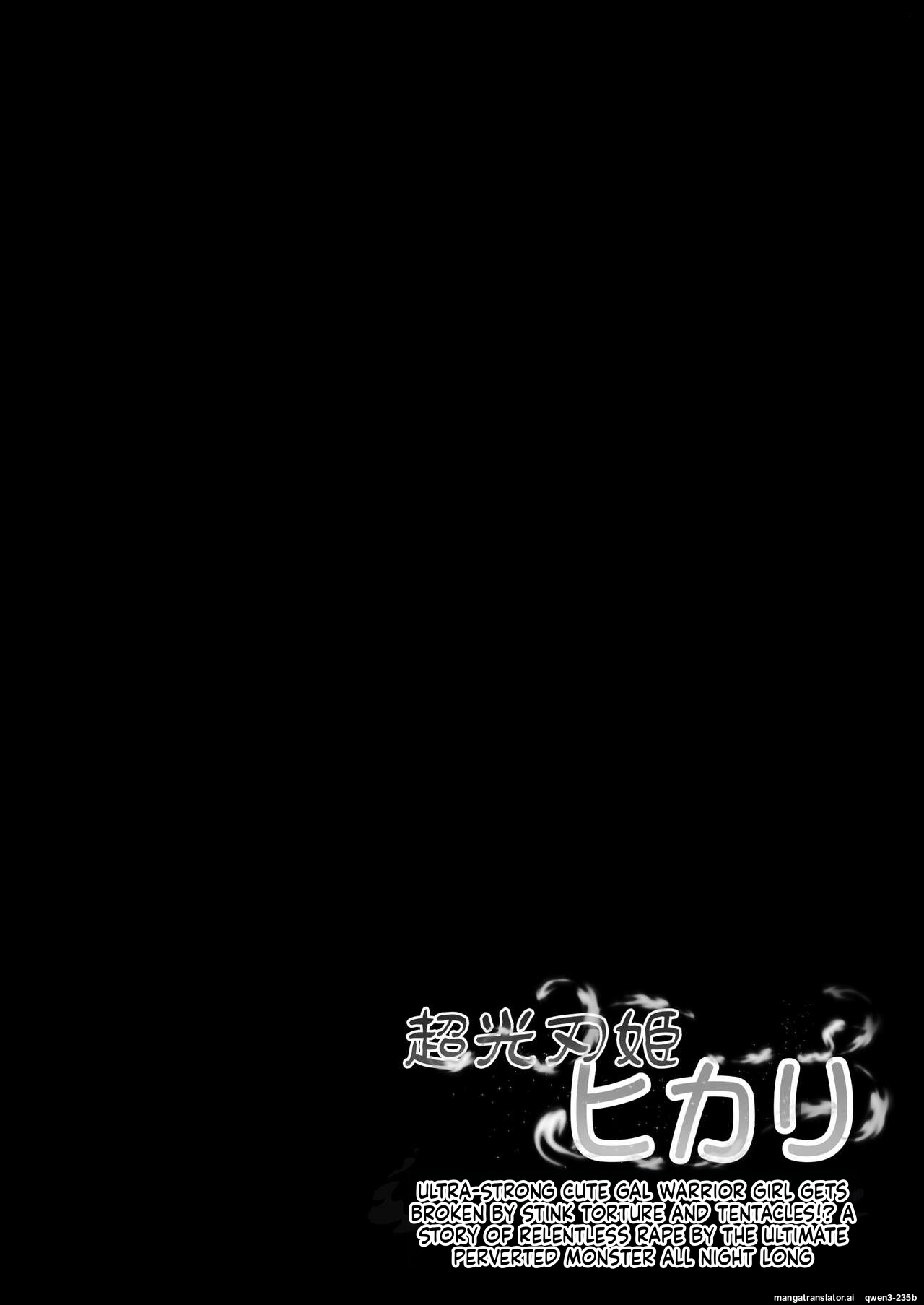 [Segami]Choukoujinki Hikari Chou Tsuyotsuyo Bishoujo Gyaru Senshi ga Gekishuu-zeme to Shokushu-zeme de Chou Yowayowa ni!? Saikyou Hentai Kaijin ni Yodoushi Ryoujoku sareru Hanashi(SCANMTL) Page 42
