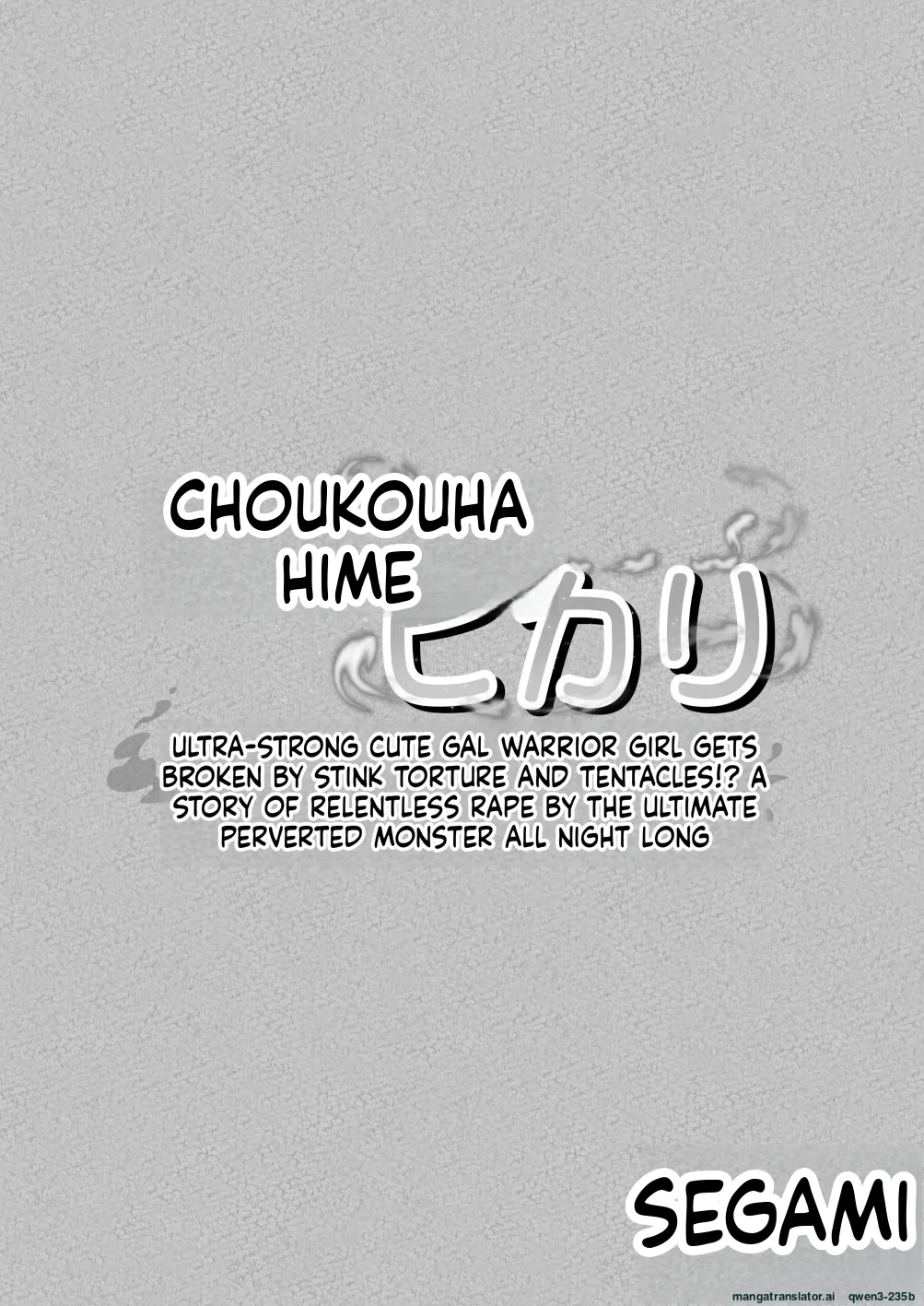 [Segami]Choukoujinki Hikari Chou Tsuyotsuyo Bishoujo Gyaru Senshi ga Gekishuu-zeme to Shokushu-zeme de Chou Yowayowa ni!? Saikyou Hentai Kaijin ni Yodoushi Ryoujoku sareru Hanashi(SCANMTL) Page 44