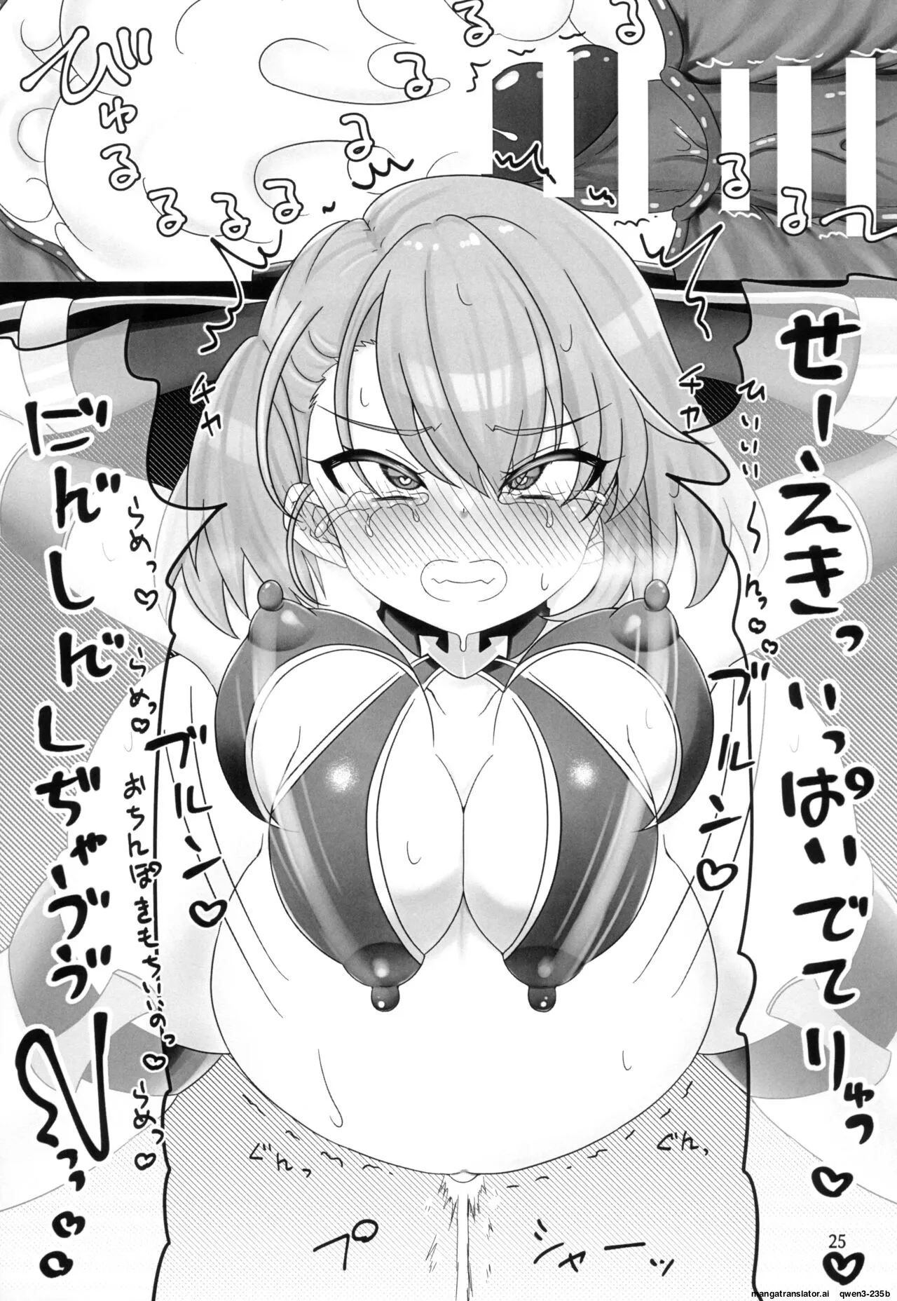 (C103) [Aisin Sketch (Esuke)]Nimi-chan VS Shokushu Monster Haiboku Hon(Azur Lane) (SCANMTL) Page 24