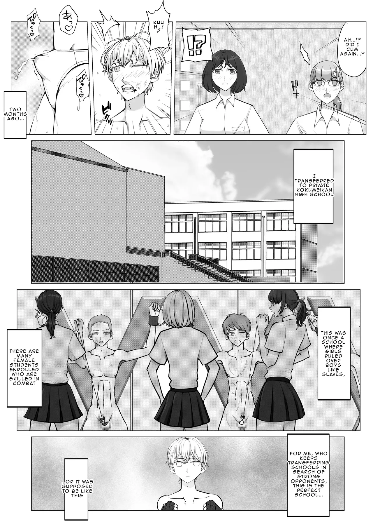 [Jun]After-School Battle for Supremacy Between Boys and Girls[English] Page 8