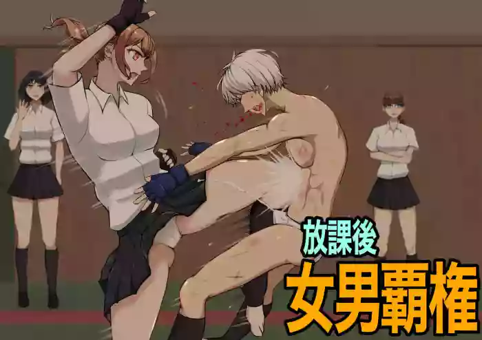 [Jun]After-School Battle for Supremacy Between Boys and Girls[English]