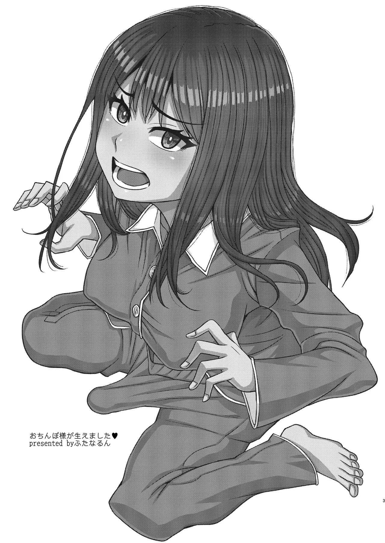 [Futanarun (Kurenai Yuuji)]Ochinpo-sama ga Haemashita | Dick-sama has sprouted![English] [Crystallized] Page 3