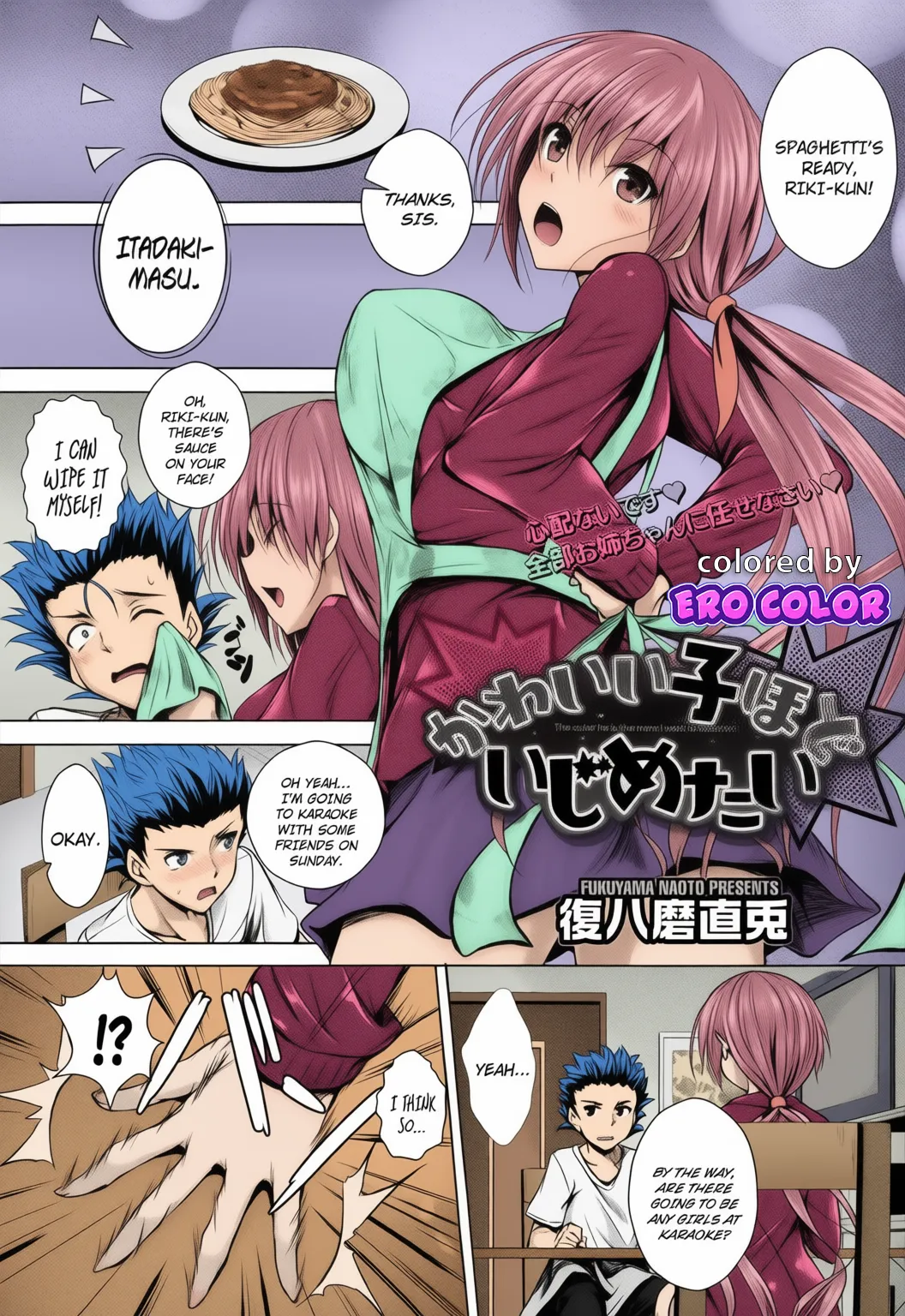 [Fukuyama Naoto]Kawaii Ko Hodo Ijimetai | The Cuter He Is, The More I Want To Tease Him(COMIC Megastore Alpha 2014-01) [English] [N04h] [Colorized] [erocolor] Page 1