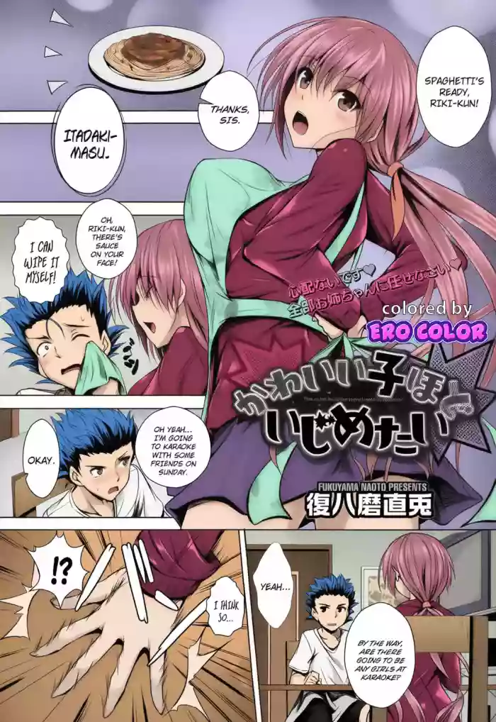 [Fukuyama Naoto]Kawaii Ko Hodo Ijimetai | The Cuter He Is, The More I Want To Tease Him(COMIC Megastore Alpha 2014-01) [English] [N04h] [Colorized] [erocolor]