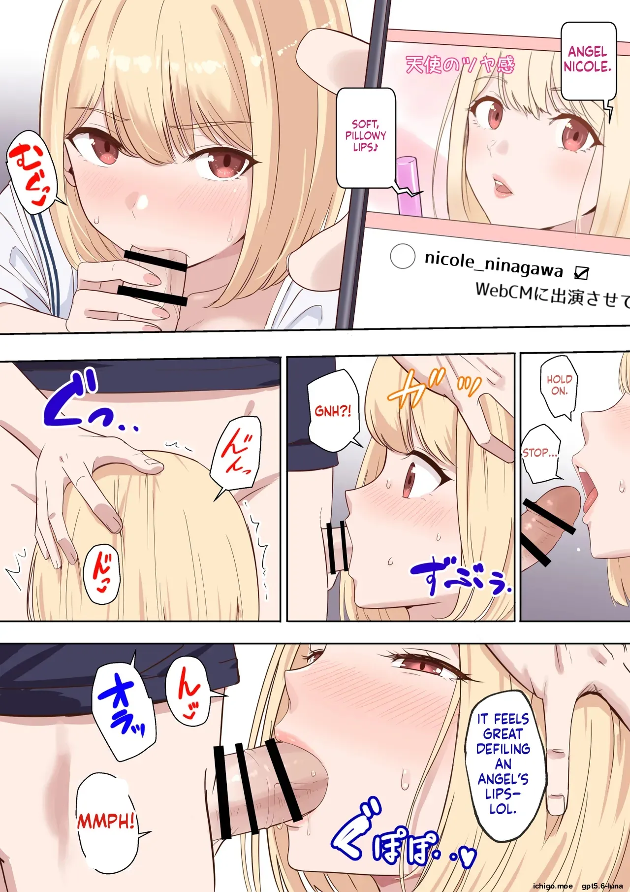 [Syukurin]Kimi ga Tame. ~Ninakawa Nicole no Raihou~ | For Your Sake. ~The Visit of Nicole Ninagawa~[English] Page 17