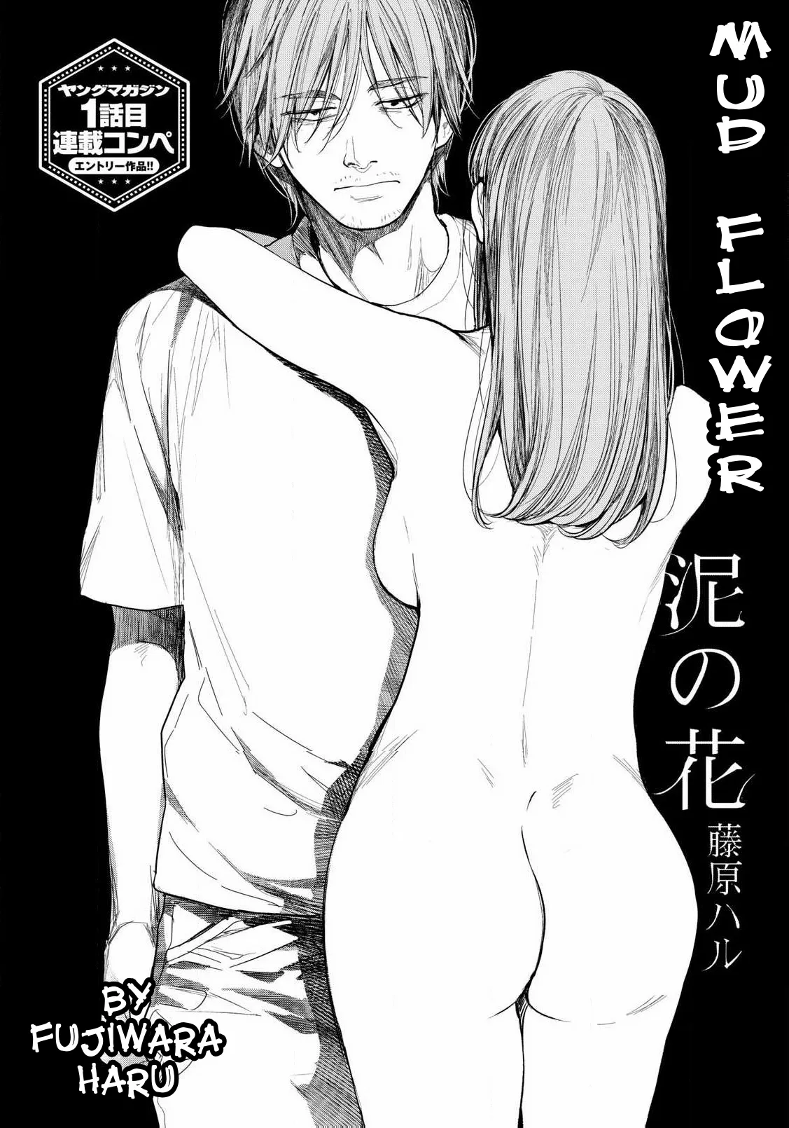 [Fujiwara Haru]Doro no Hana | Mud Flower[English] [ConTL] Page 2