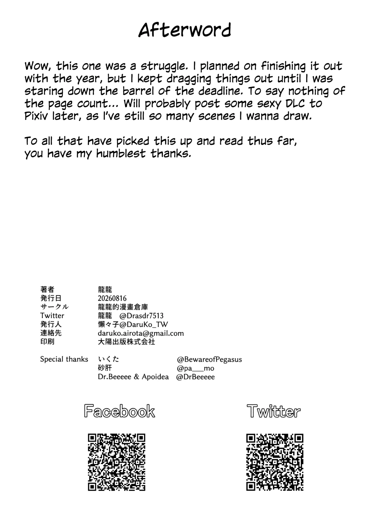 (C108) [DoubleDragon Warehouse (DoubleDragon)]Watashi no Mei/Oba mo Watashi no Koto ga Suki Mitai!? | My Niece/Aunt Seems to Love Me Too!?(BanG Dream! Ave Mujica) [English] Page 117