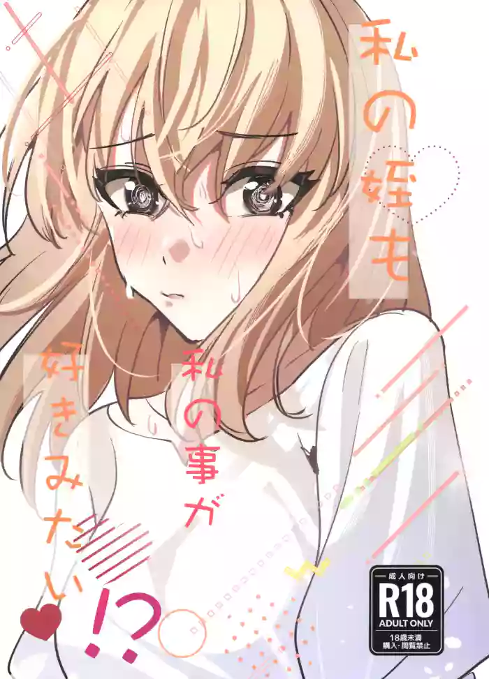 (C108) [DoubleDragon Warehouse (DoubleDragon)]Watashi no Mei/Oba mo Watashi no Koto ga Suki Mitai!? | My Niece/Aunt Seems to Love Me Too!?(BanG Dream! Ave Mujica) [English]