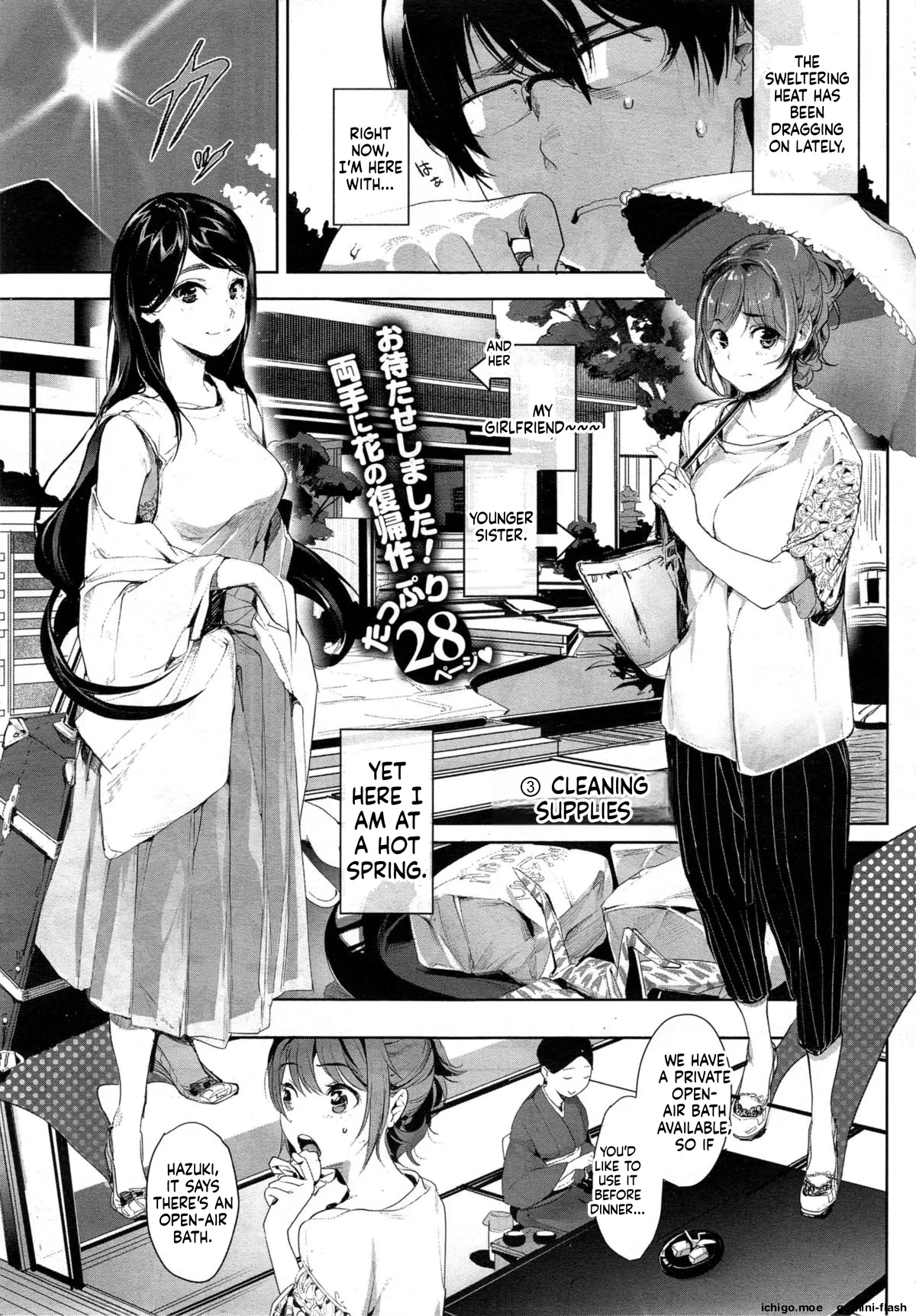 [Souji Hougu]Toriaezu Nama de! Ch. 1-2 Page 25