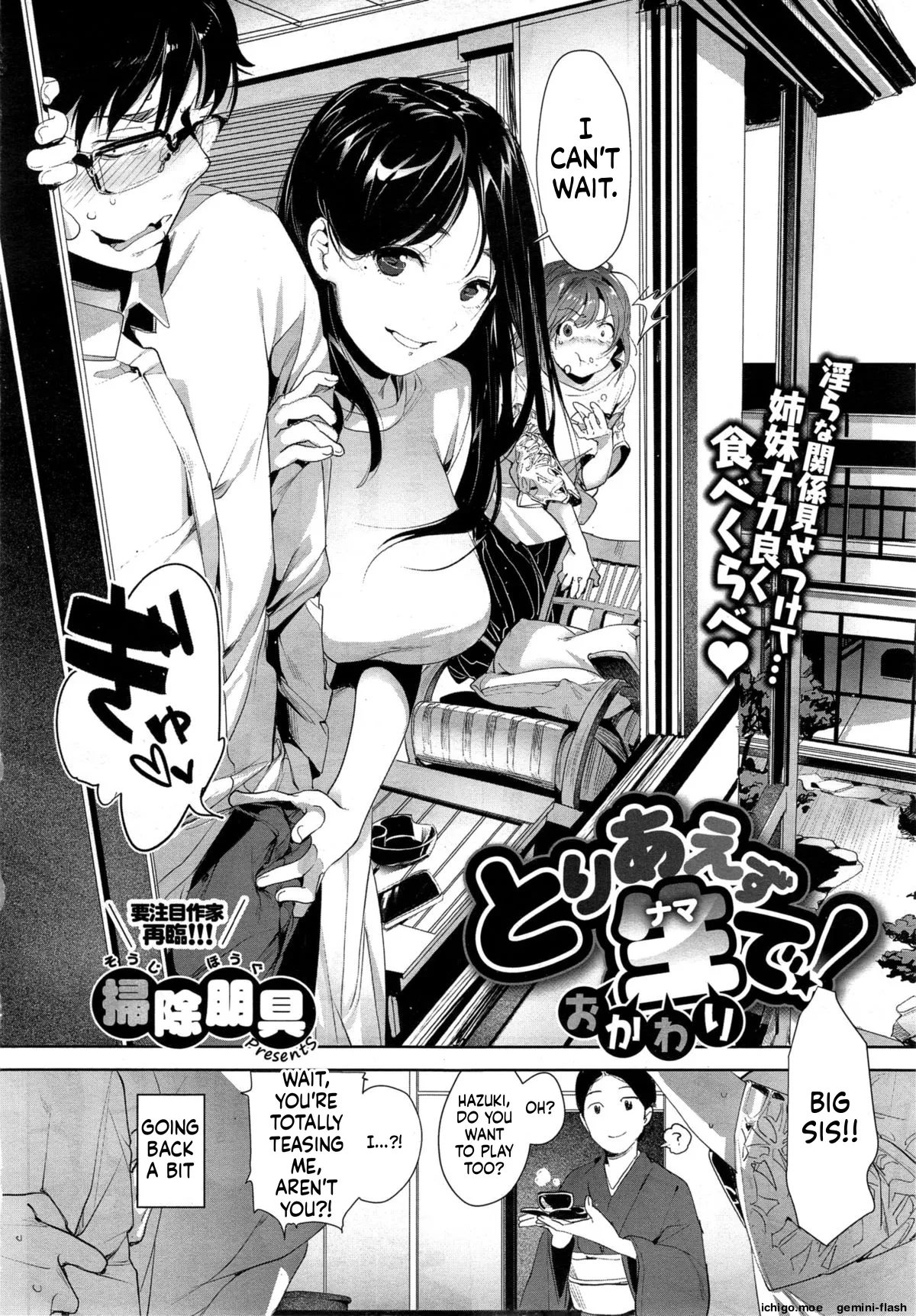 [Souji Hougu]Toriaezu Nama de! Ch. 1-2 Page 26