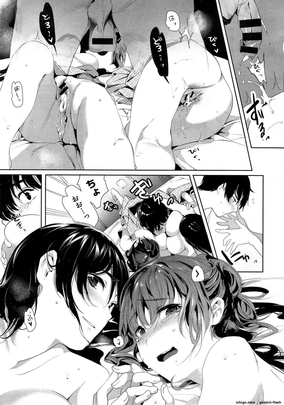 [Souji Hougu]Toriaezu Nama de! Ch. 1-2 Page 51