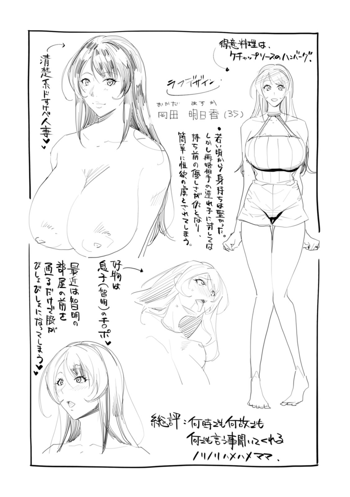 [Izuminoaru]kagaribi | bride hunting days _MTL Page 108