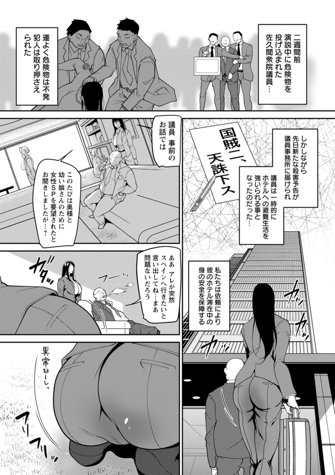 [Izuminoaru]kagaribi | bride hunting days _MTL Page 111