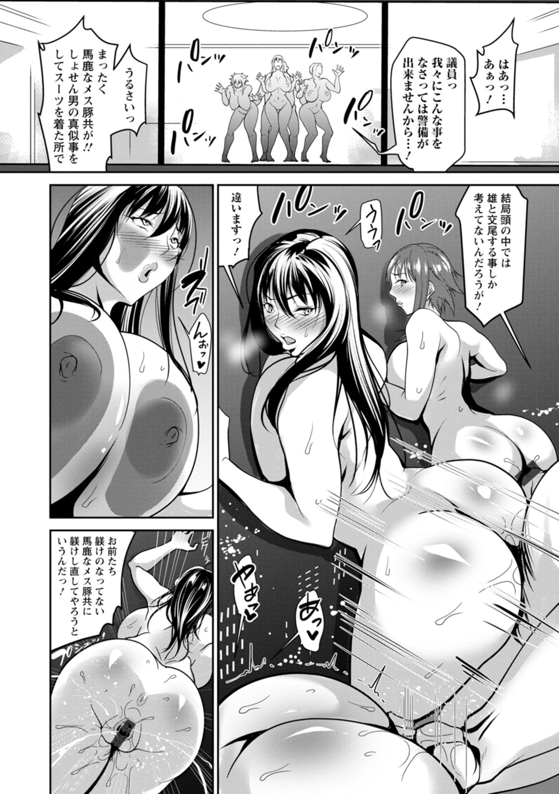 [Izuminoaru]kagaribi | bride hunting days _MTL Page 116