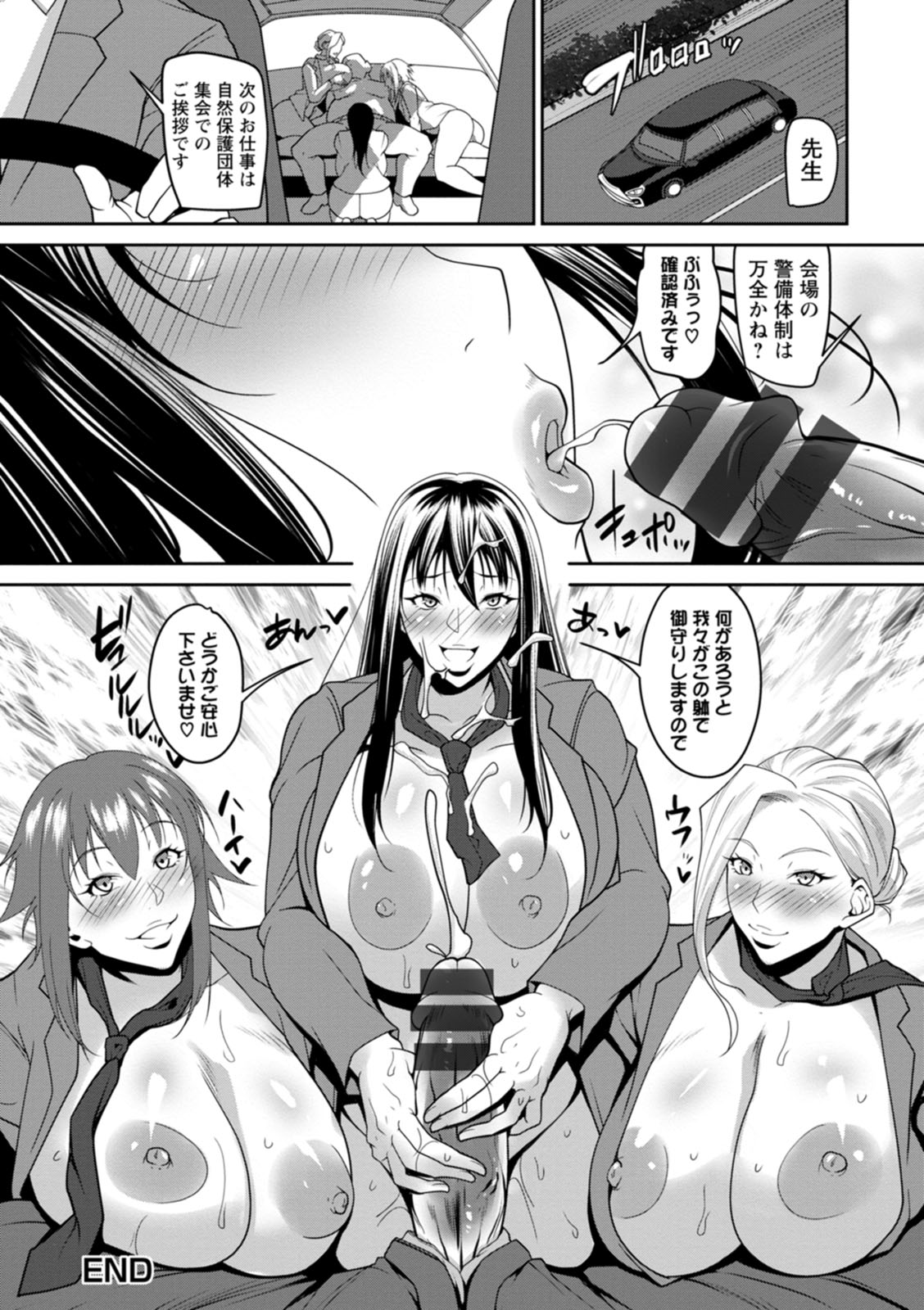 [Izuminoaru]kagaribi | bride hunting days _MTL Page 132