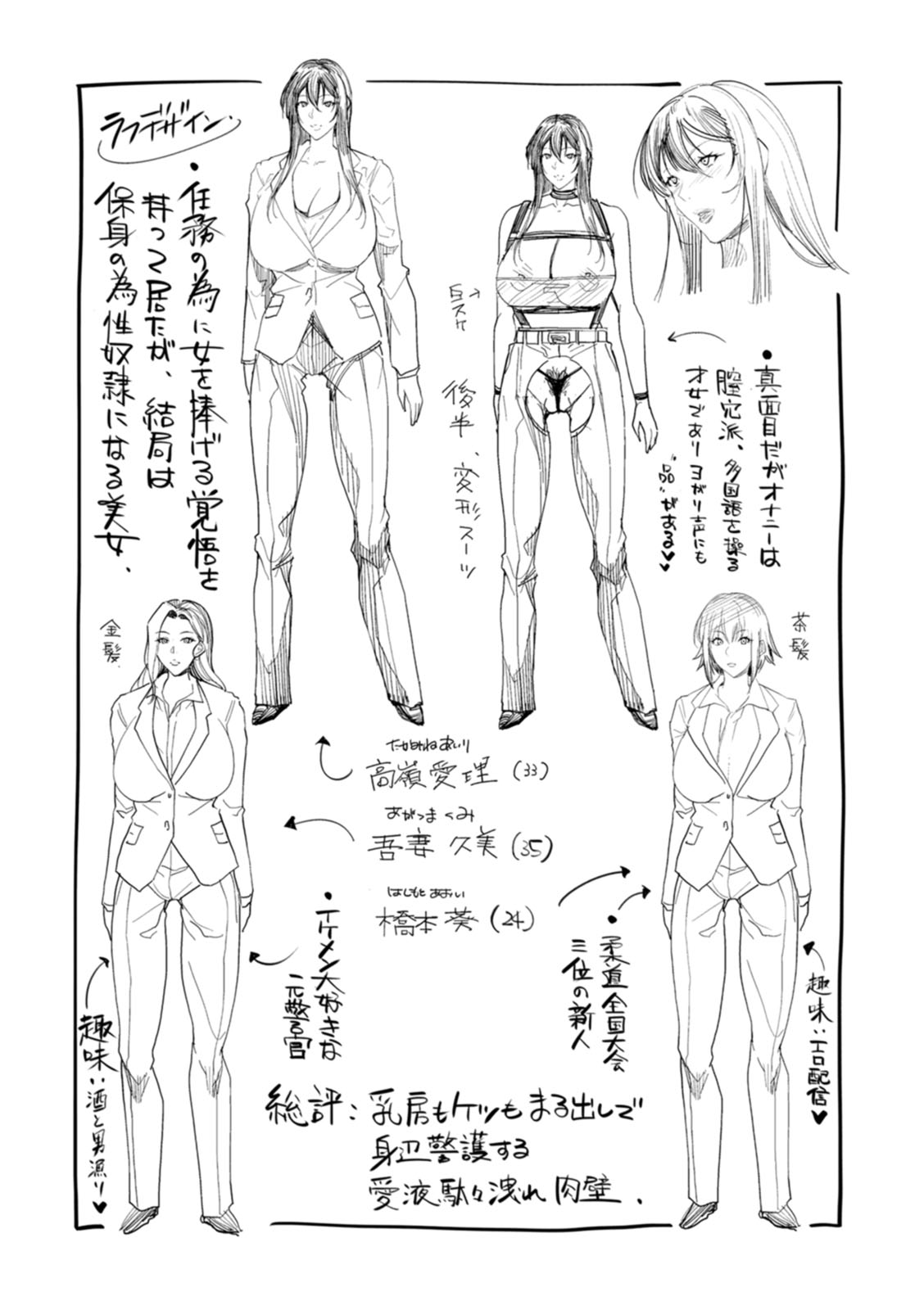 [Izuminoaru]kagaribi | bride hunting days _MTL Page 133