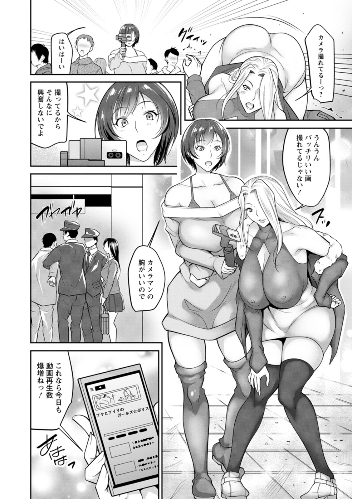 [Izuminoaru]kagaribi | bride hunting days _MTL Page 135