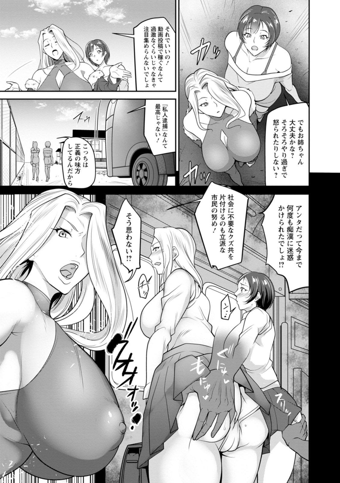[Izuminoaru]kagaribi | bride hunting days _MTL Page 136