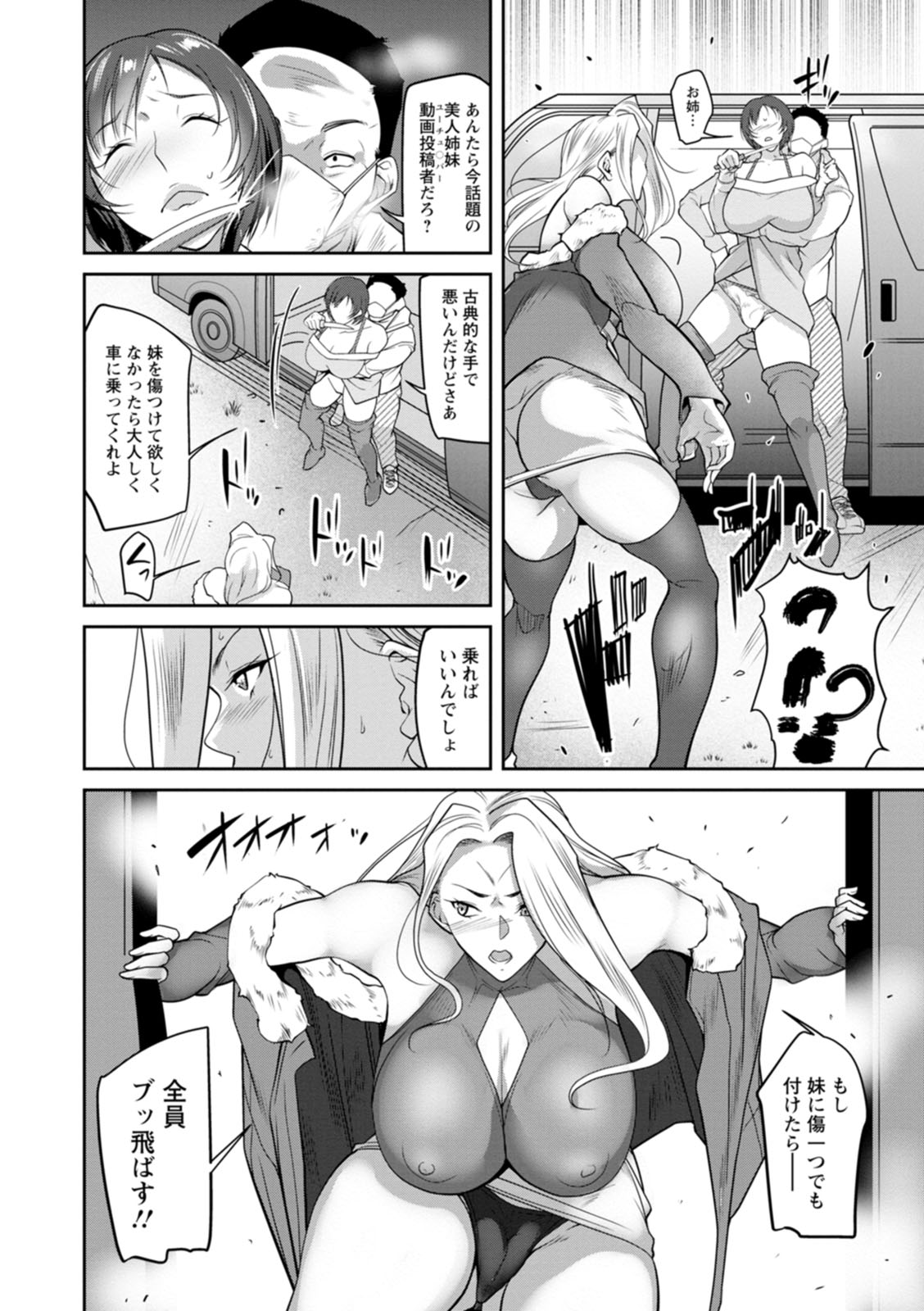 [Izuminoaru]kagaribi | bride hunting days _MTL Page 137