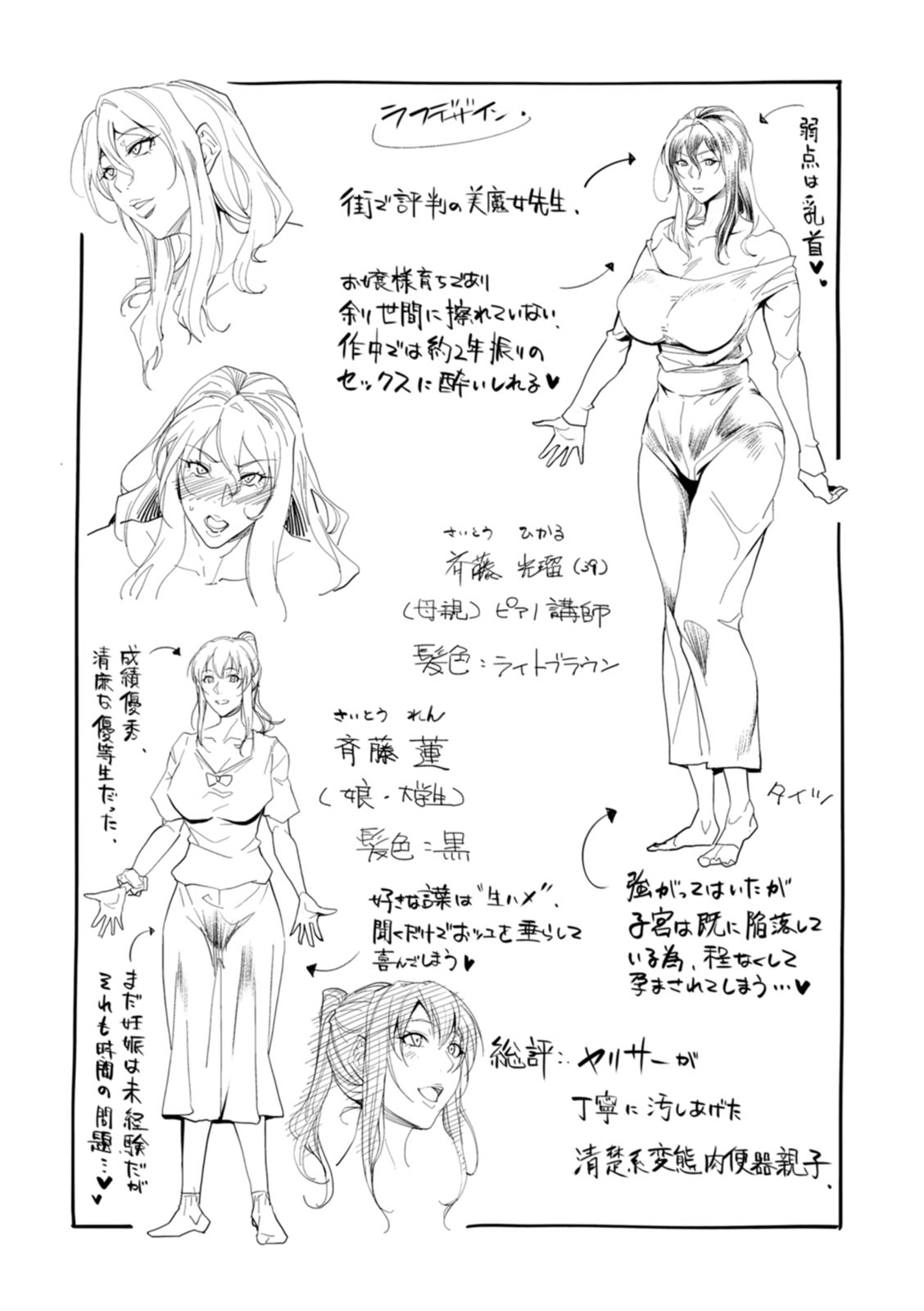 [Izuminoaru]kagaribi | bride hunting days _MTL Page 24