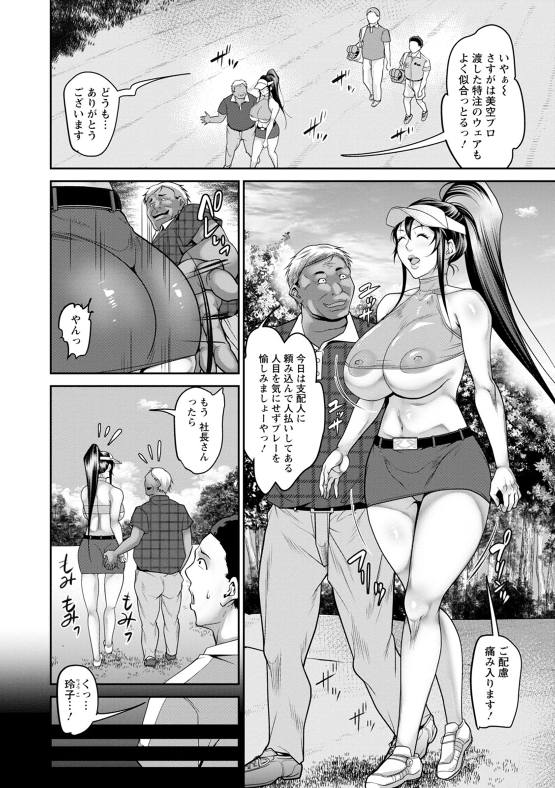 [Izuminoaru]kagaribi | bride hunting days _MTL Page 26