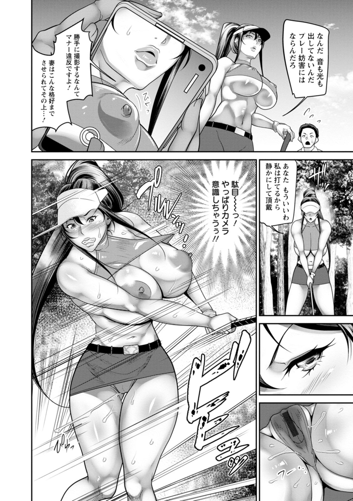 [Izuminoaru]kagaribi | bride hunting days _MTL Page 32