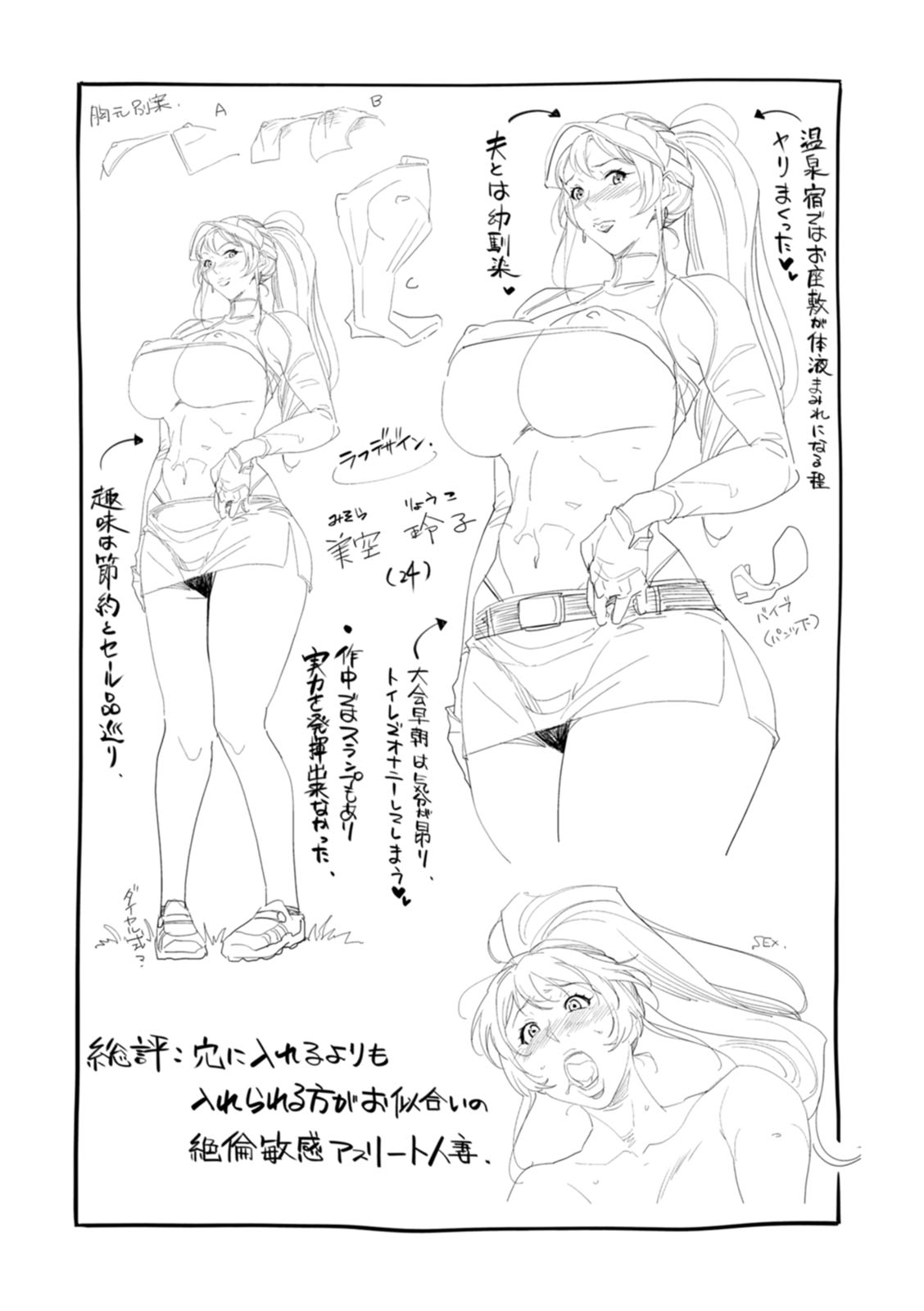[Izuminoaru]kagaribi | bride hunting days _MTL Page 45