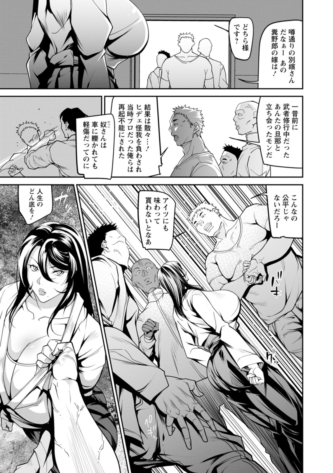 [Izuminoaru]kagaribi | bride hunting days _MTL Page 69