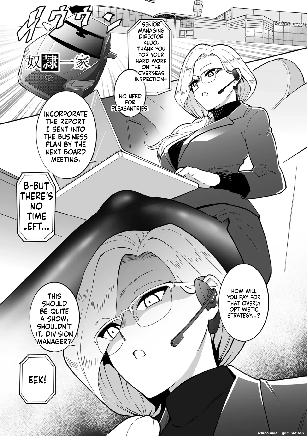 [CHOMA]Medorei Sensei[English] [MTL] [Digital] Page 119