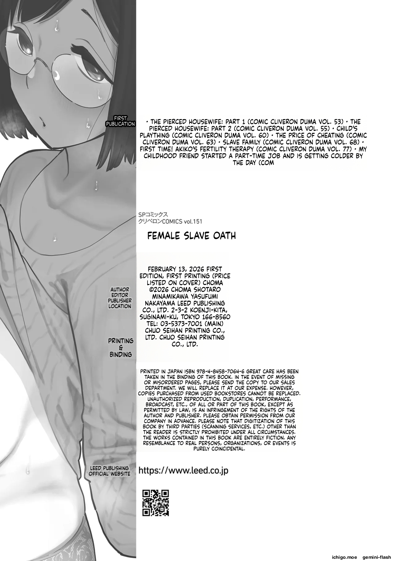 [CHOMA]Medorei Sensei[English] [MTL] [Digital] Page 208