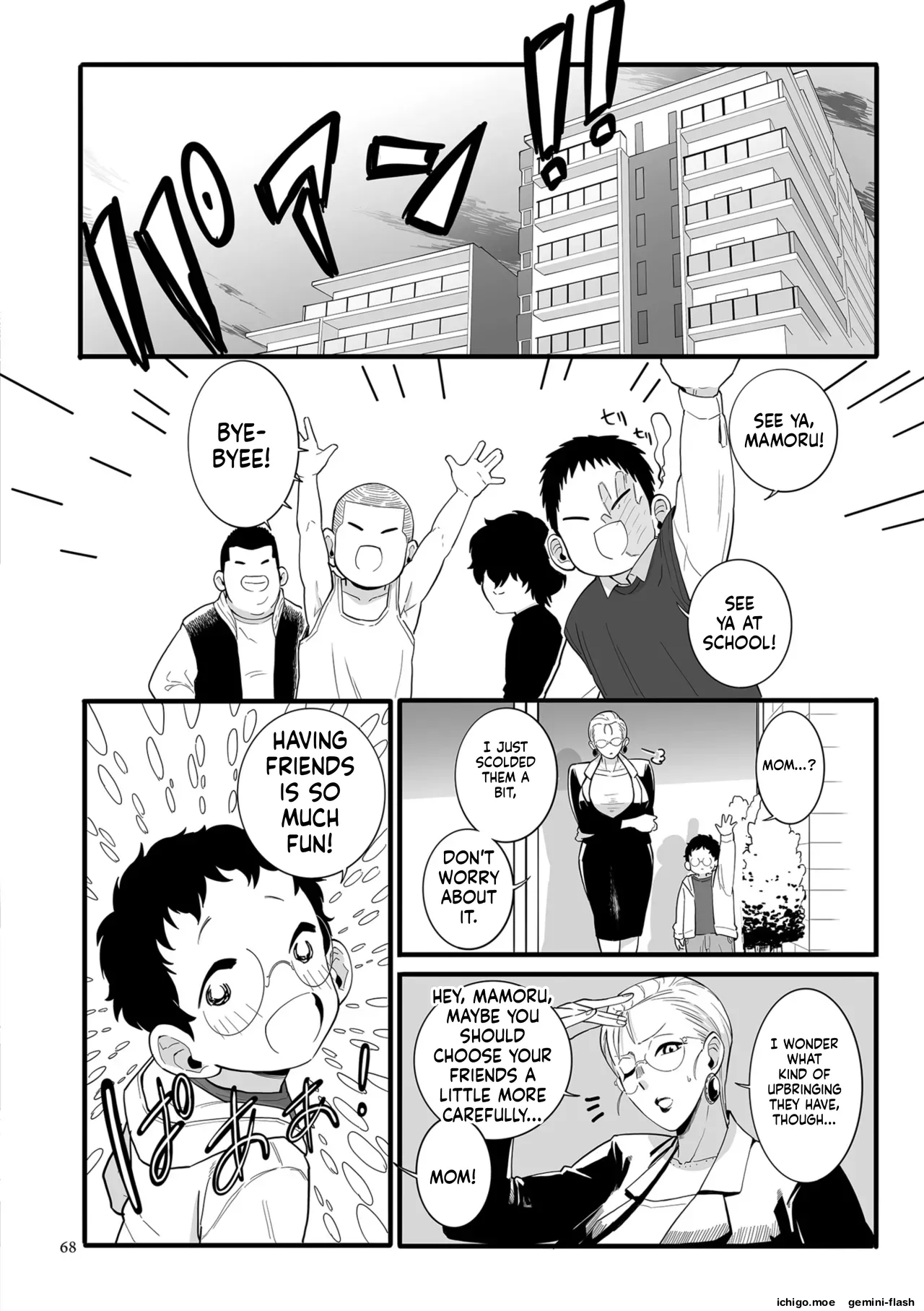 [CHOMA]Medorei Sensei[English] [MTL] [Digital] Page 68