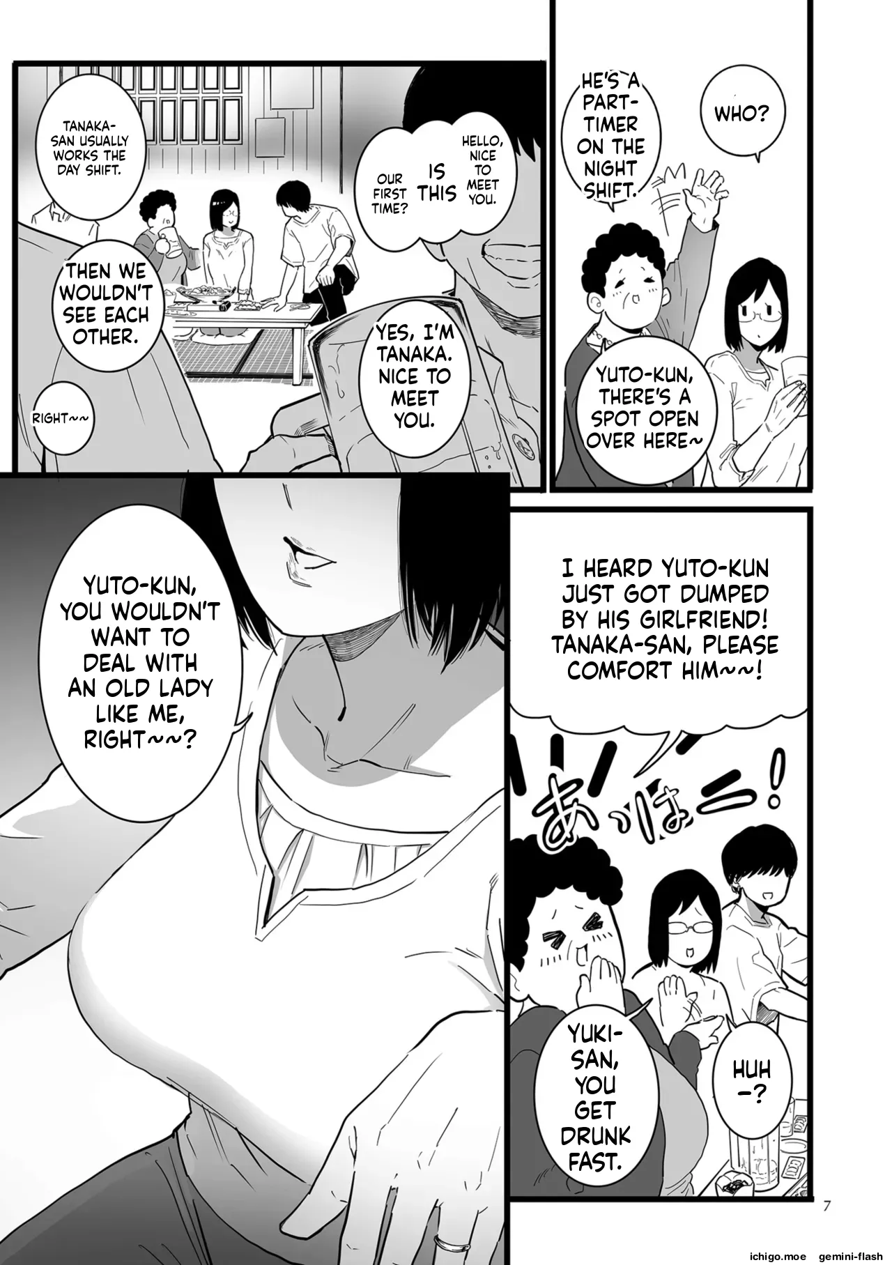 [CHOMA]Medorei Sensei[English] [MTL] [Digital] Page 7