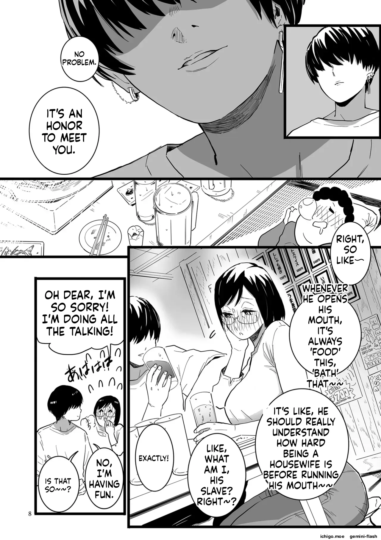 [CHOMA]Medorei Sensei[English] [MTL] [Digital] Page 8