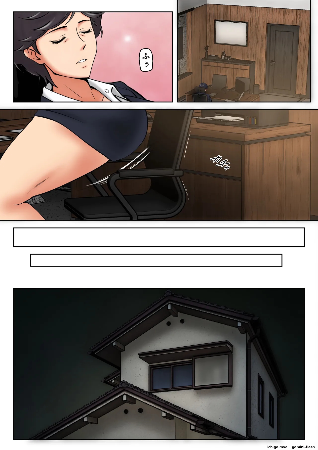 [Pentacle (Shimipan)]Shikatanaku Kaa-chan to Sex Shimasu 9 Page 7