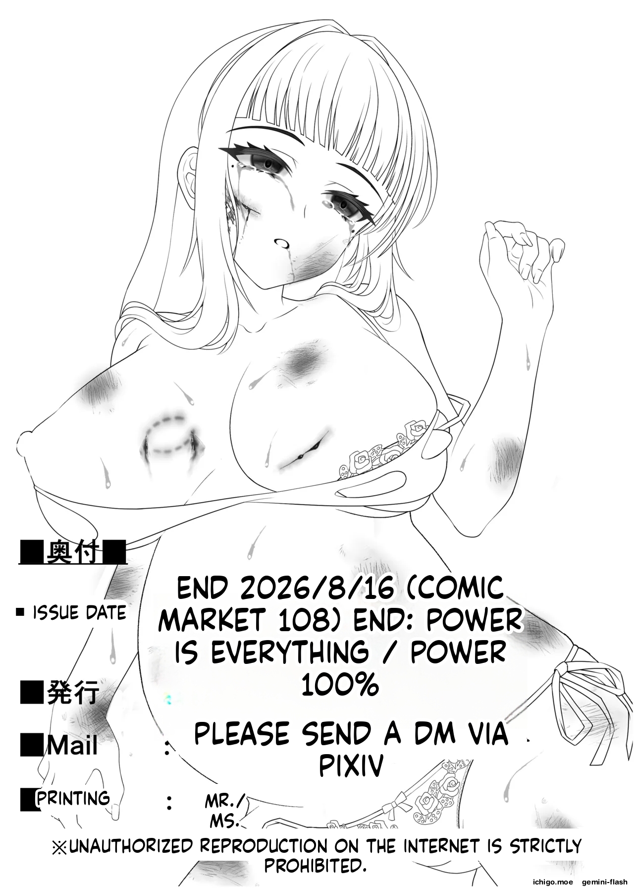 [Chikarakoso Power (Power 100%)]Seiaku Ninshin Tsuma no Kowashikata[English] [Digital] Page 27