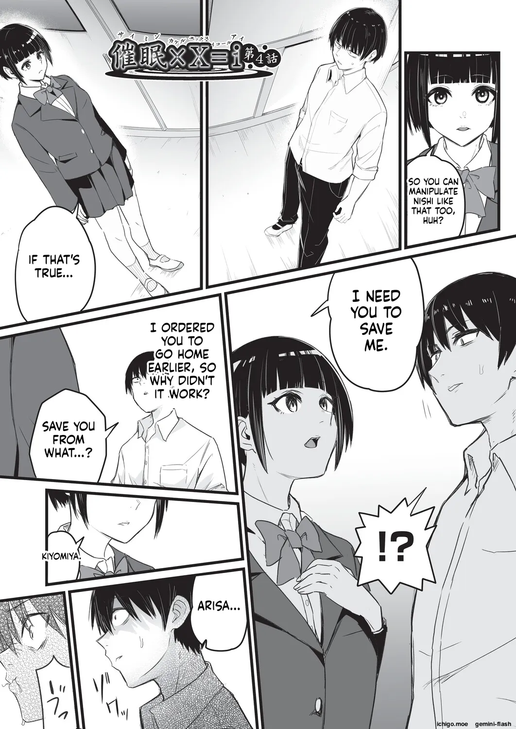 [Kuretudenn]Saimin x X I - Hypnosis x X I _MTL Page 100