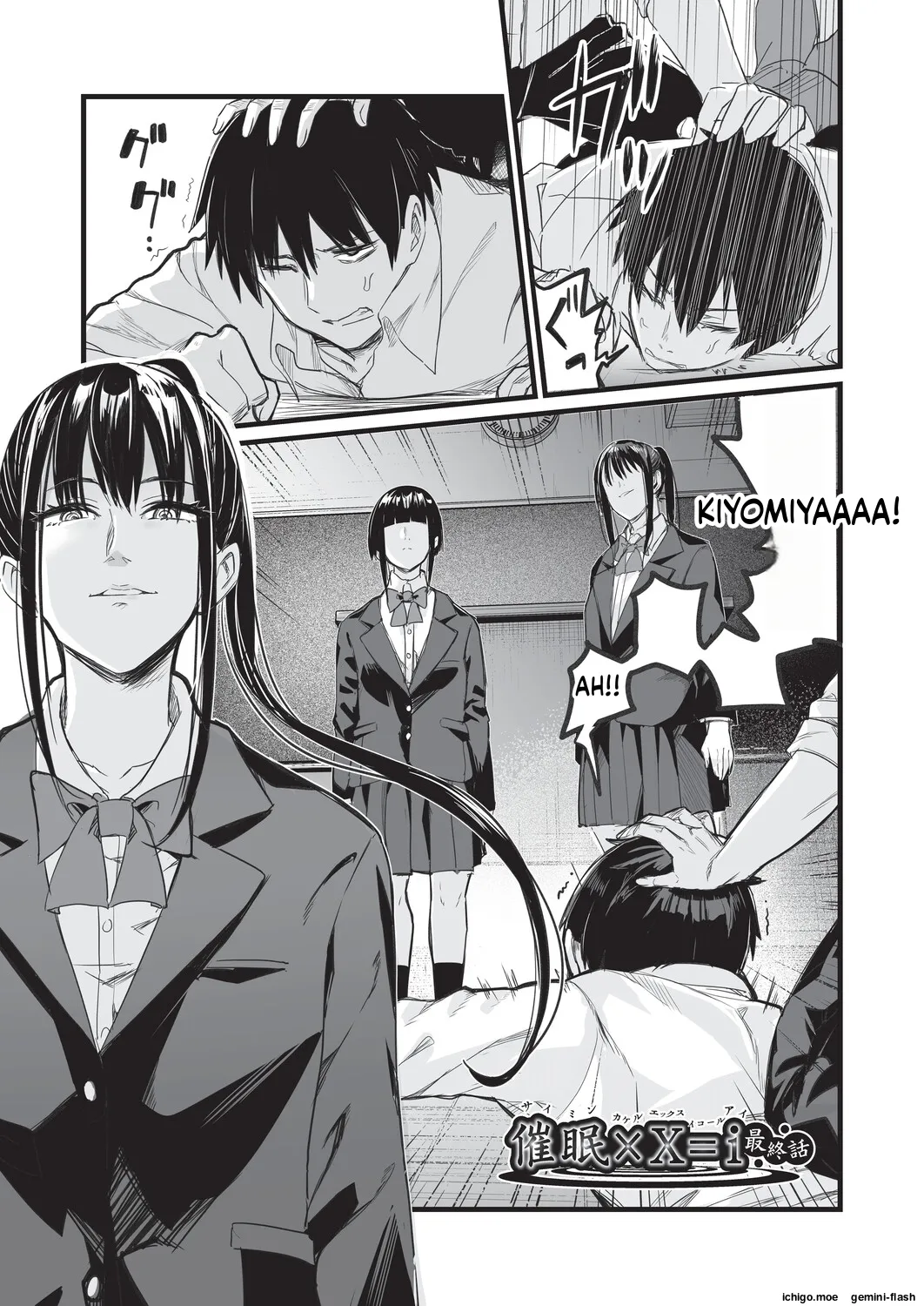 [Kuretudenn]Saimin x X I - Hypnosis x X I _MTL Page 126