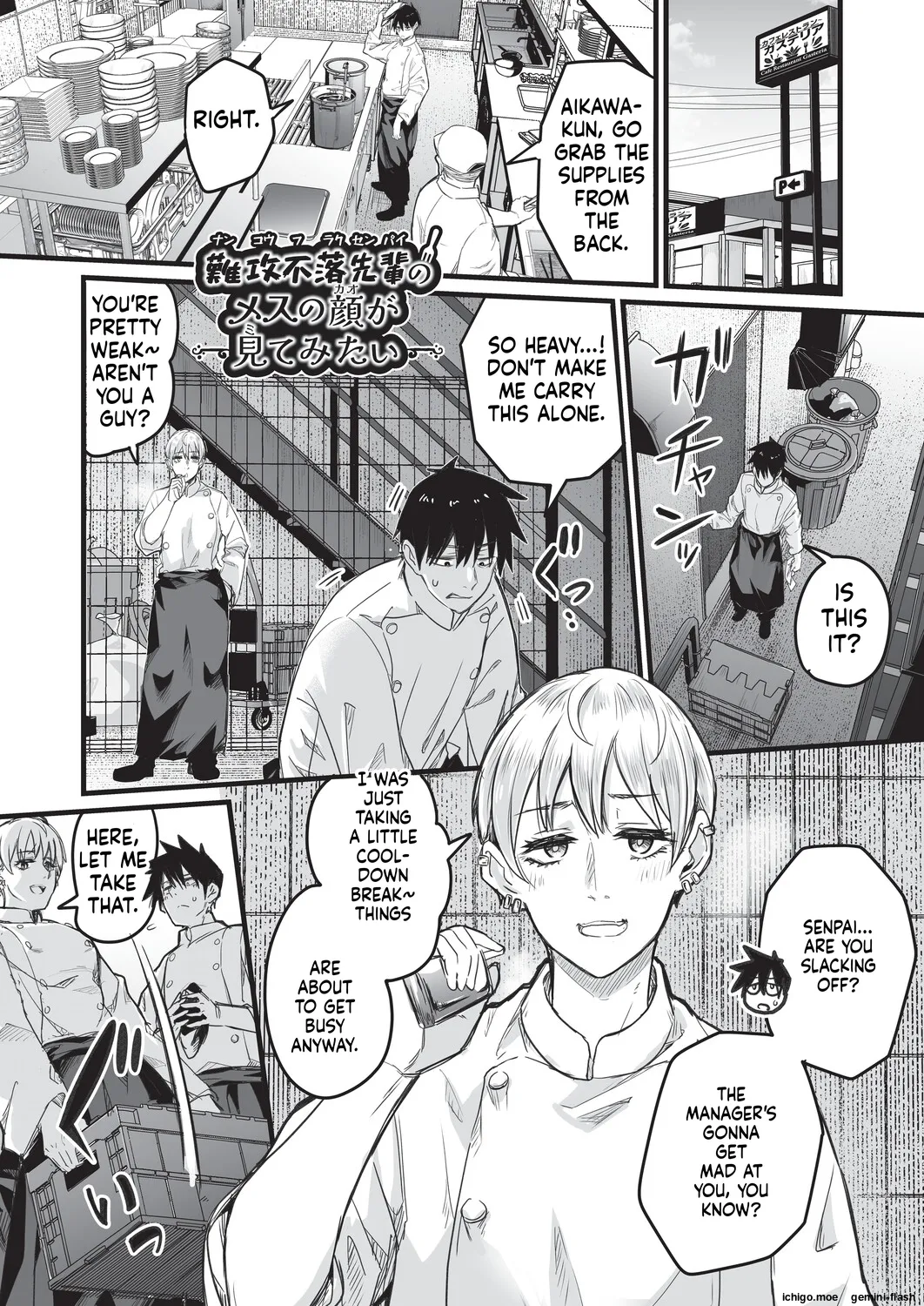 [Kuretudenn]Saimin x X I - Hypnosis x X I _MTL Page 168