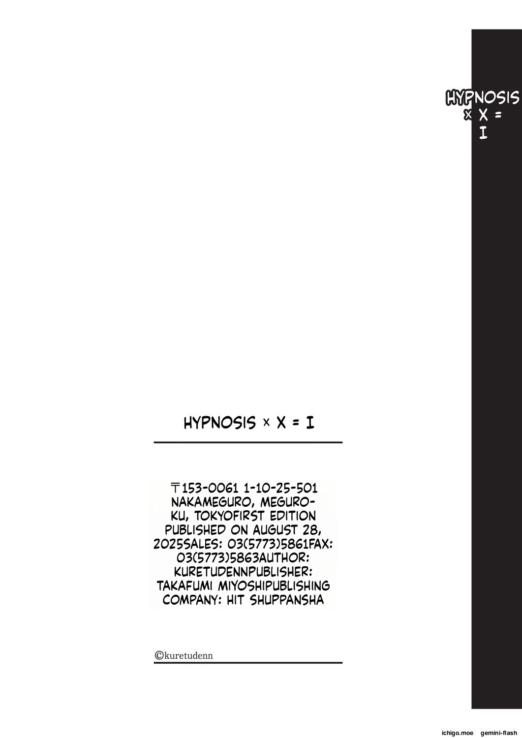 [Kuretudenn]Saimin x X I - Hypnosis x X I _MTL Page 197