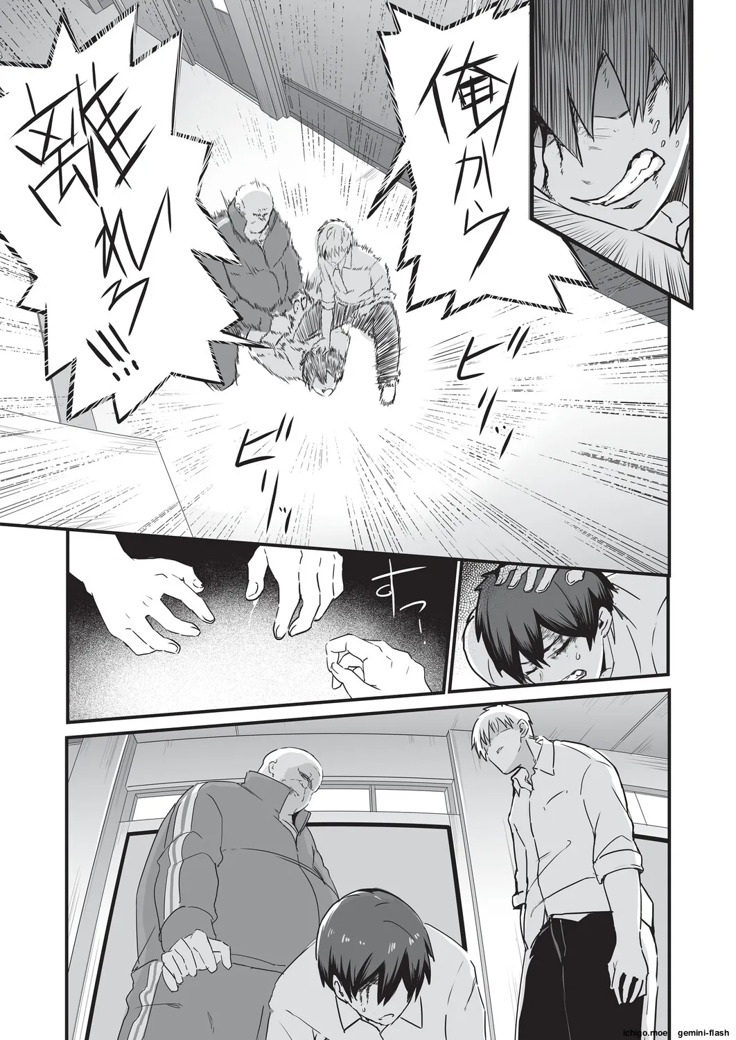 [Kuretudenn]Saimin x X I - Hypnosis x X I _MTL Page 20