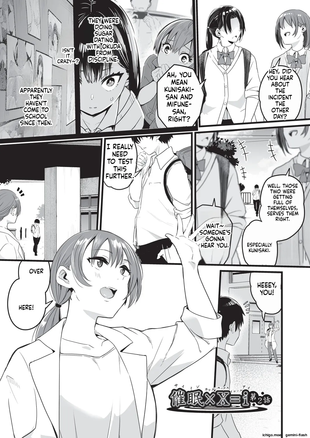 [Kuretudenn]Saimin x X I - Hypnosis x X I _MTL Page 46