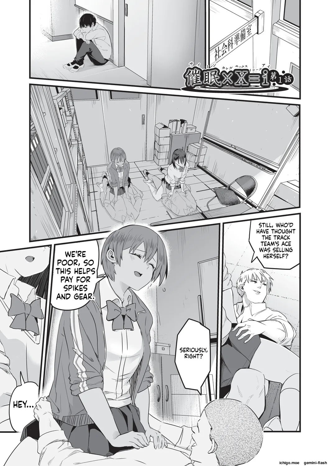 [Kuretudenn]Saimin x X I - Hypnosis x X I _MTL Page 6