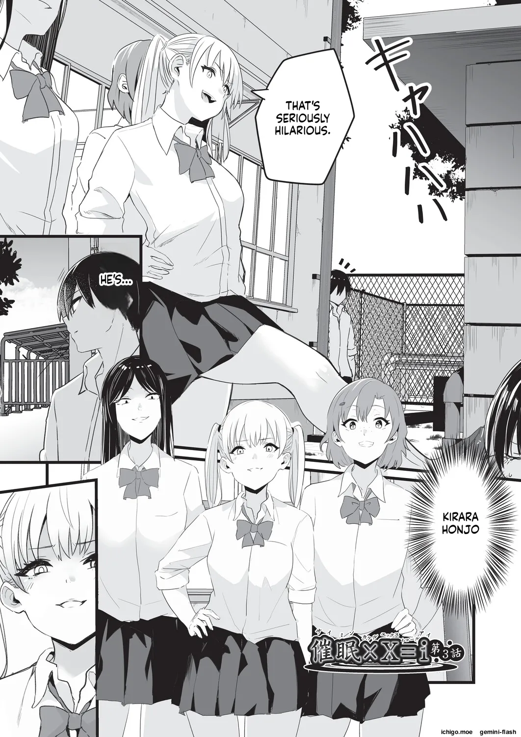 [Kuretudenn]Saimin x X I - Hypnosis x X I _MTL Page 74