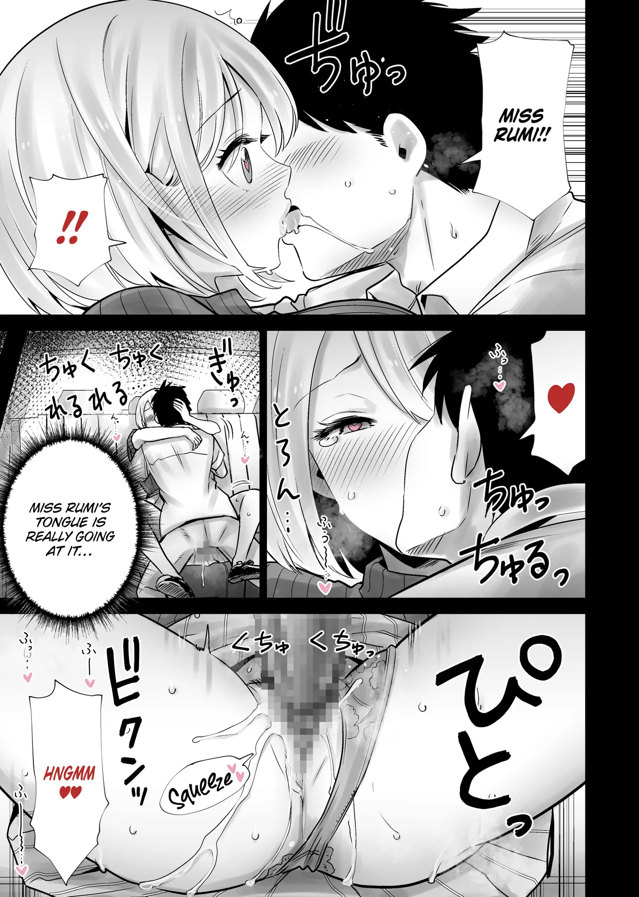 [RK-2]Tomodachi no Mama ga Boku no Dekachin de Ikimakutta omoide | The Memory of the Time My Friend’s Mother Came on My Big Dick[English] [Omega Scans] Page 11