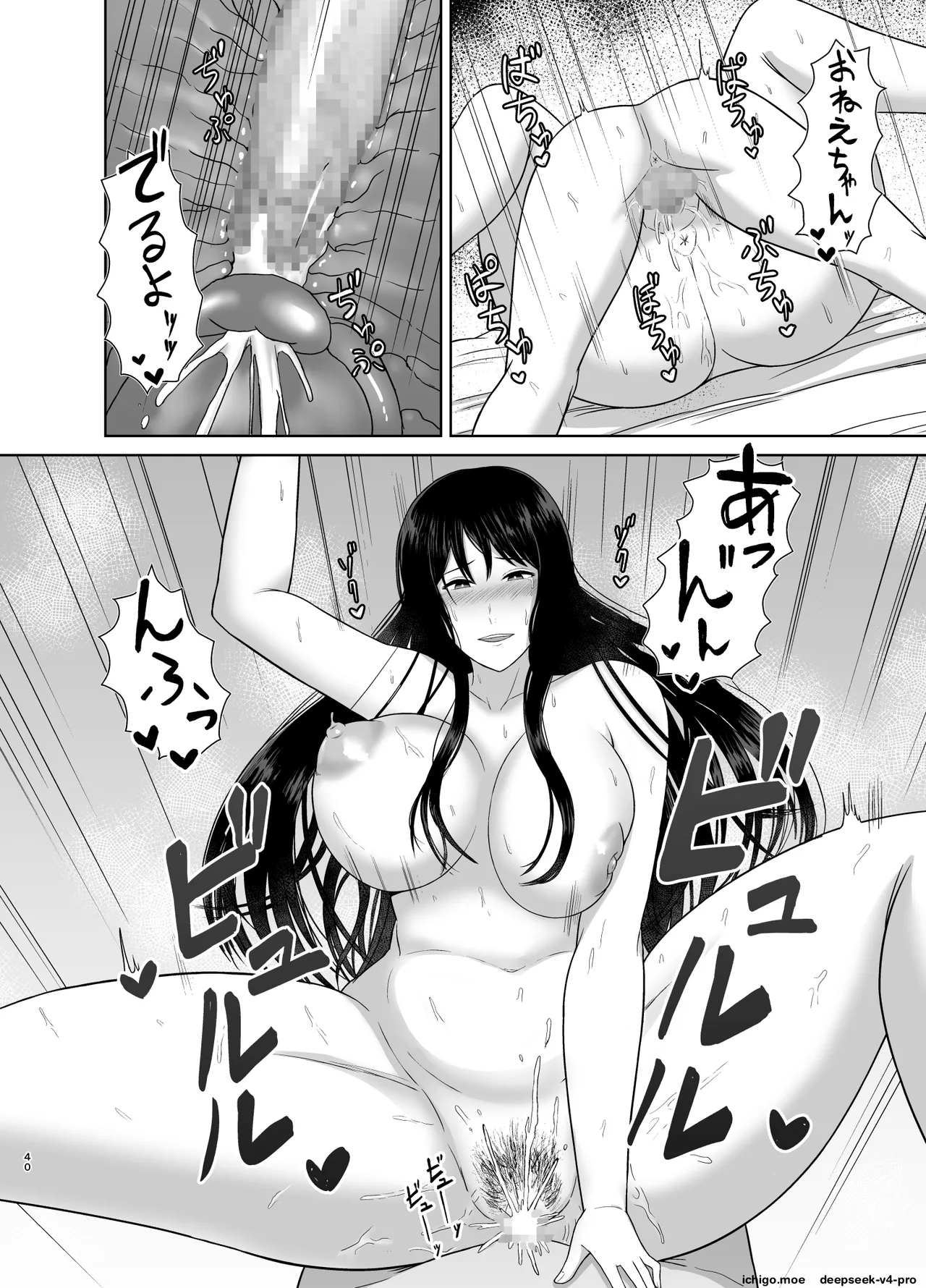 [Saitou Renji]Kaette Kita Onee-chan Page 39