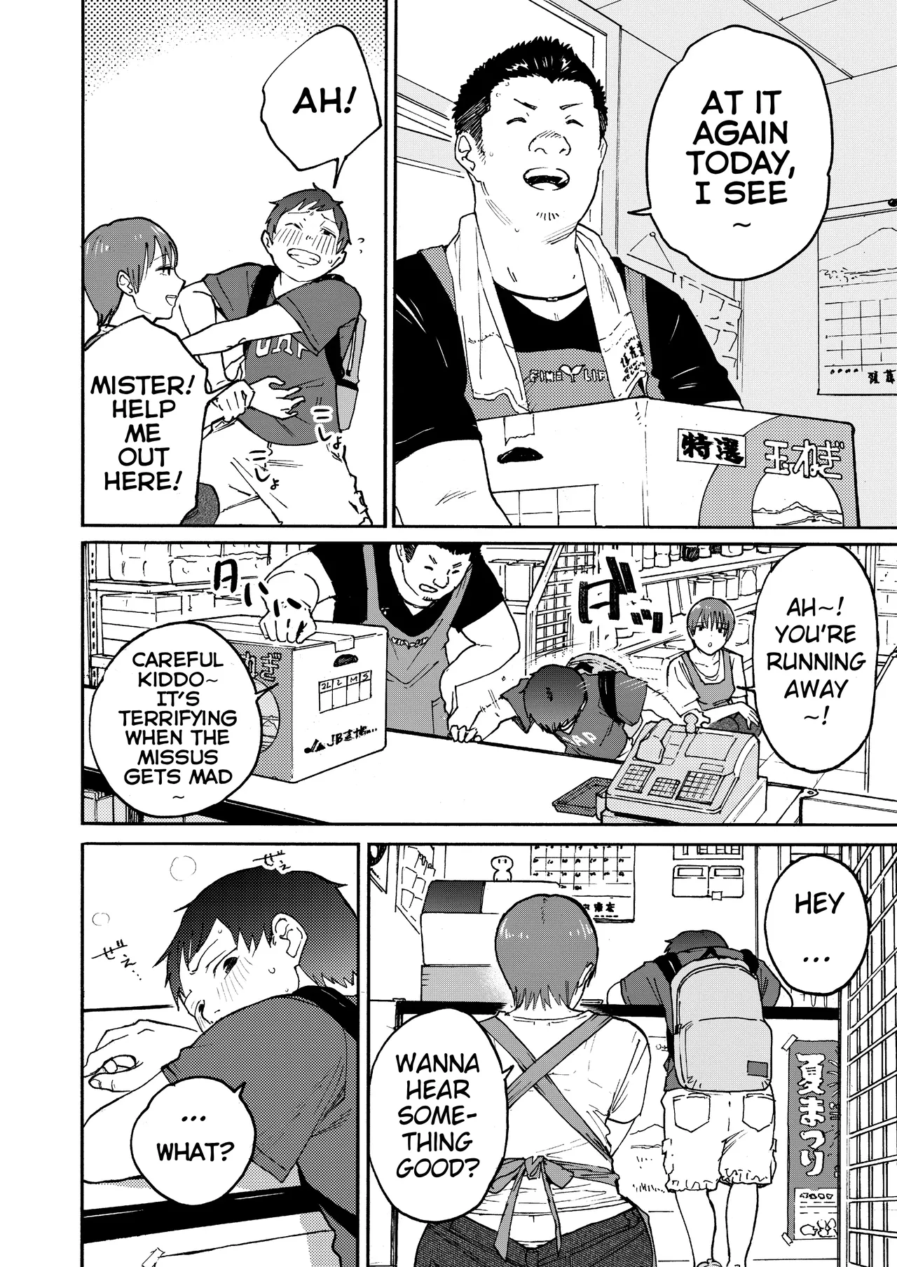 [Kakisoba]Ano Naya ~Boku ga Mita Koto Nai Oba-san no Yoru no Sugata~ | That Shed~ The Side of My Aunt I'd Never Seen at Night[English][MTL] Page 11